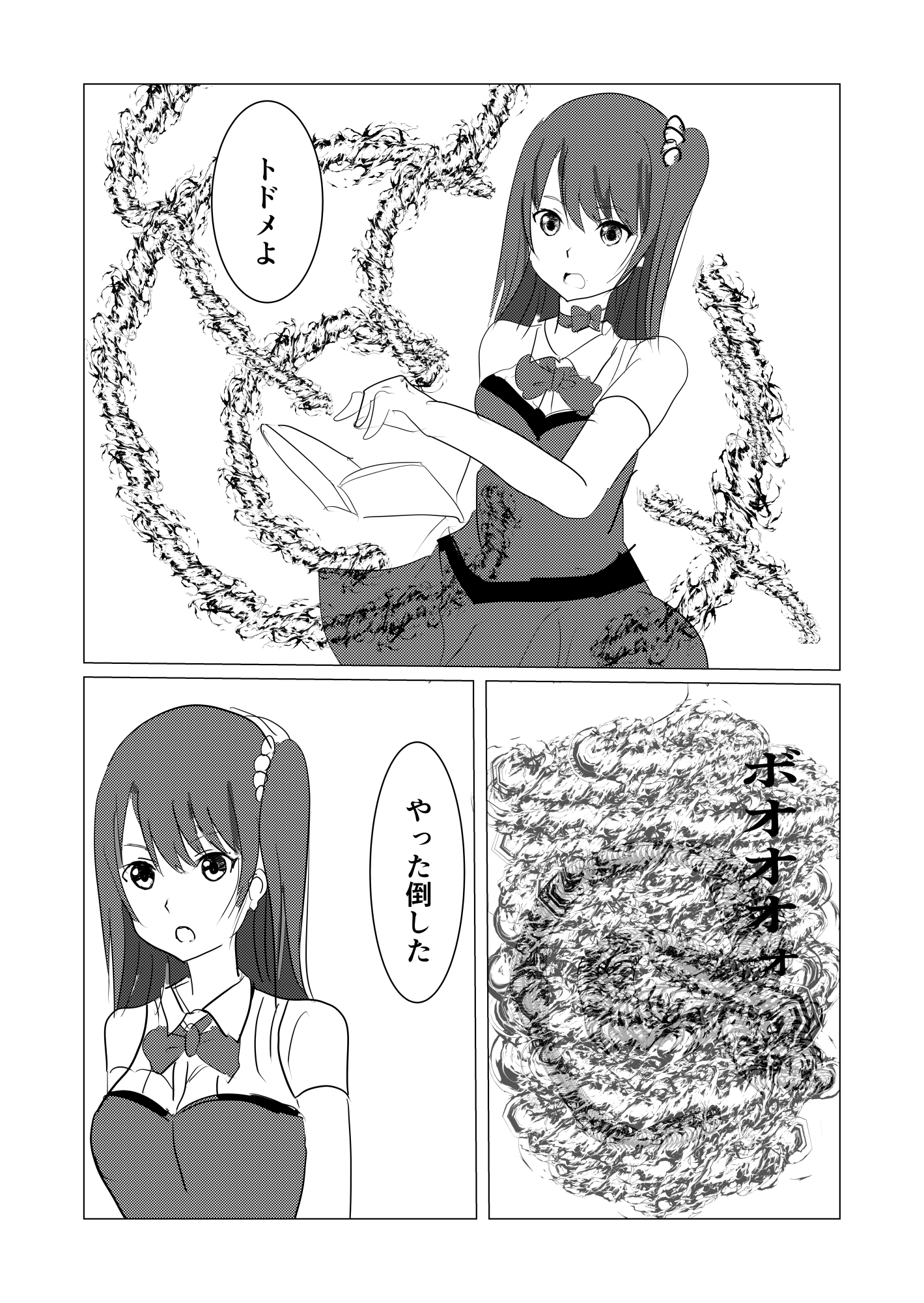 絶望の魔法少女