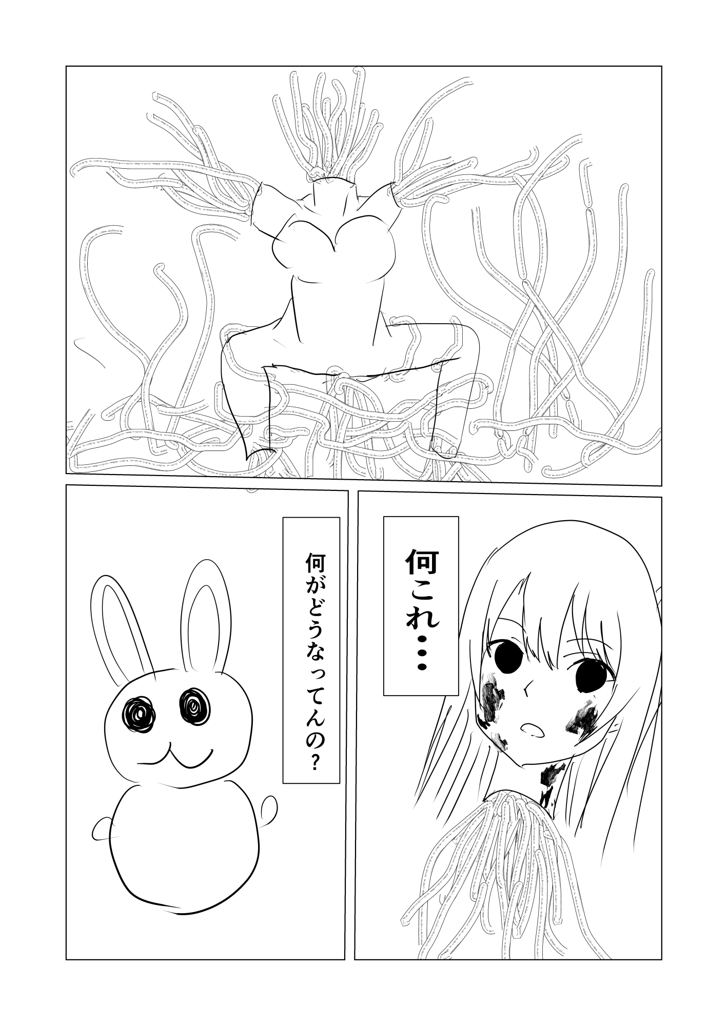 絶望の魔法少女