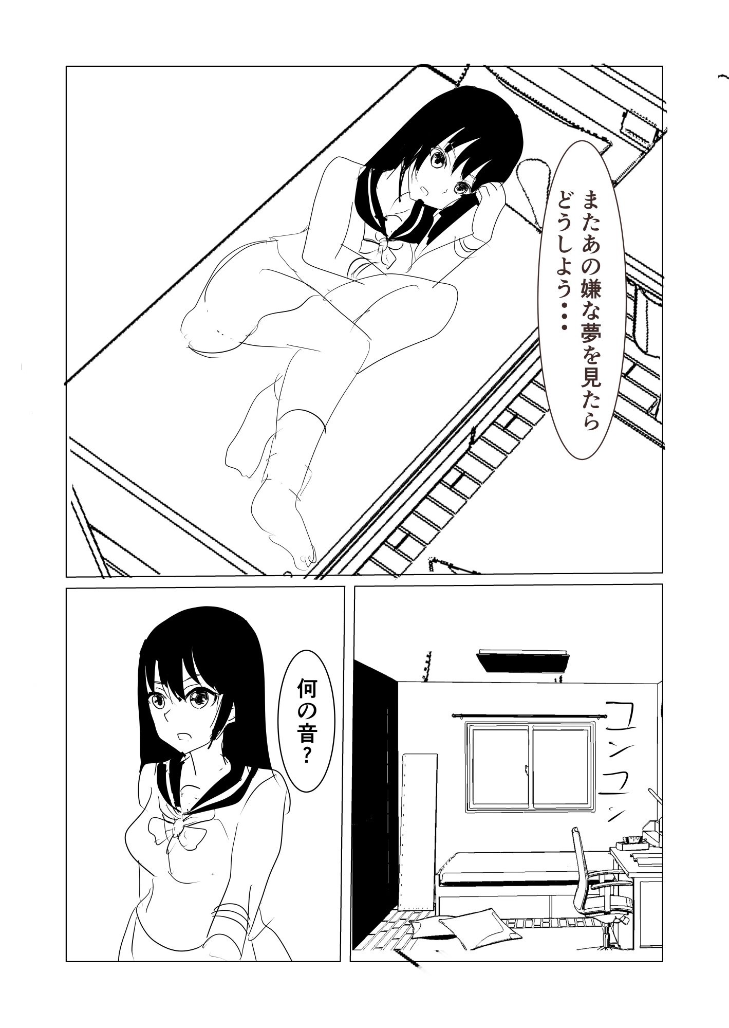 絶望の魔法少女