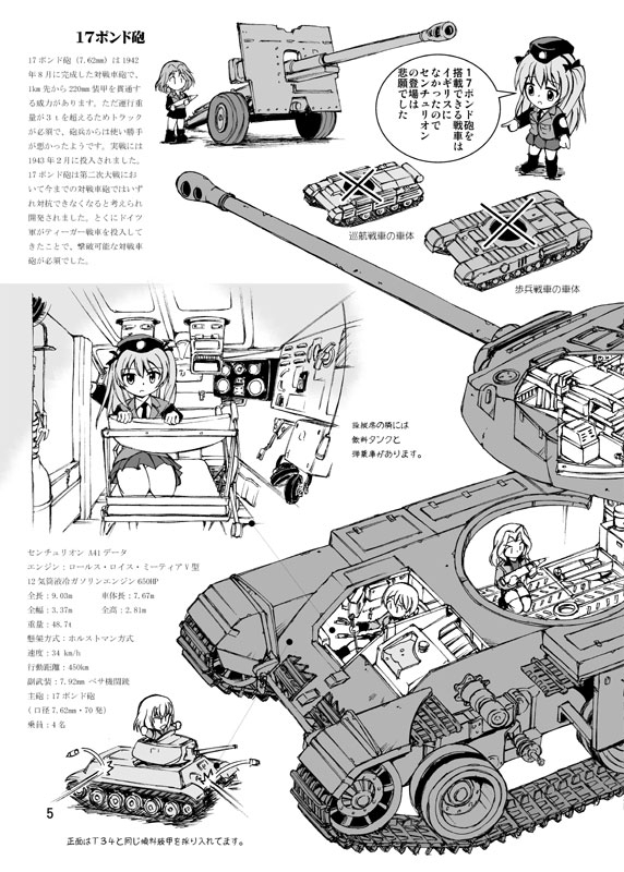 センチュリオンA41とM26パーシング