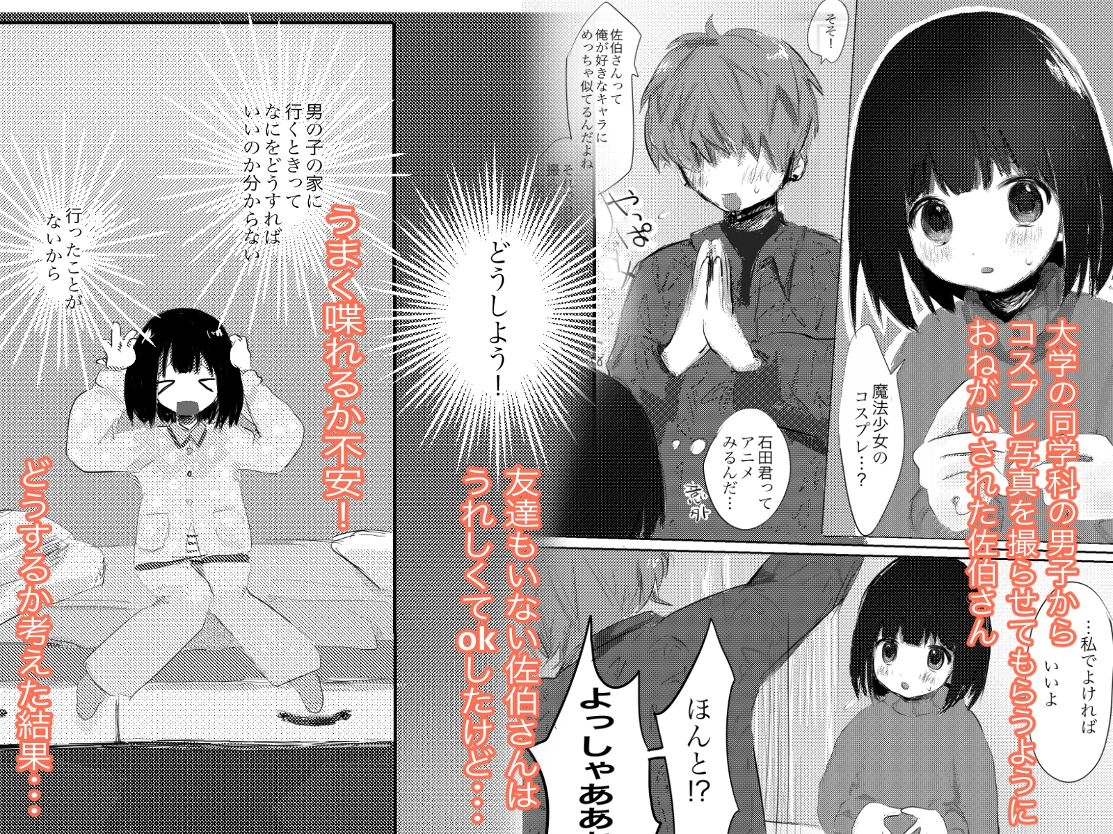 お酒を飲んでお邪魔しますっ