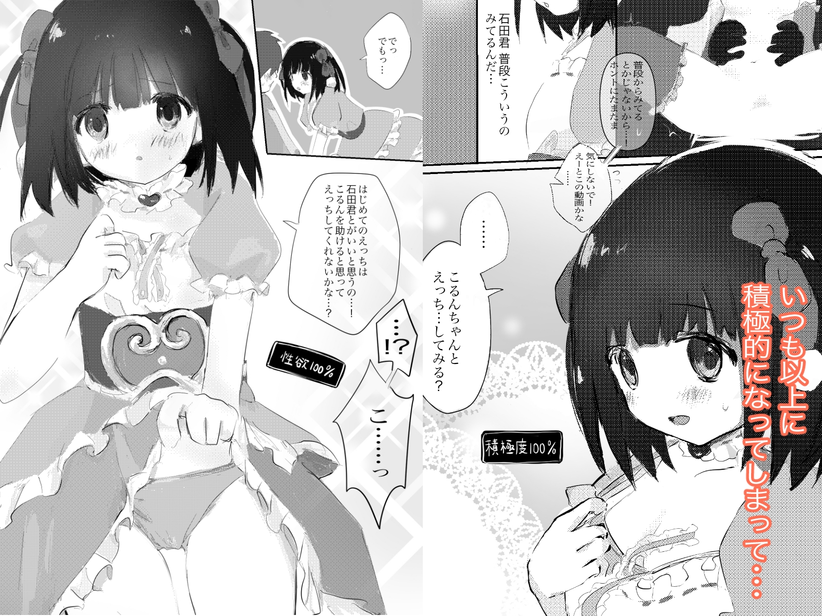 お酒を飲んでお邪魔しますっ