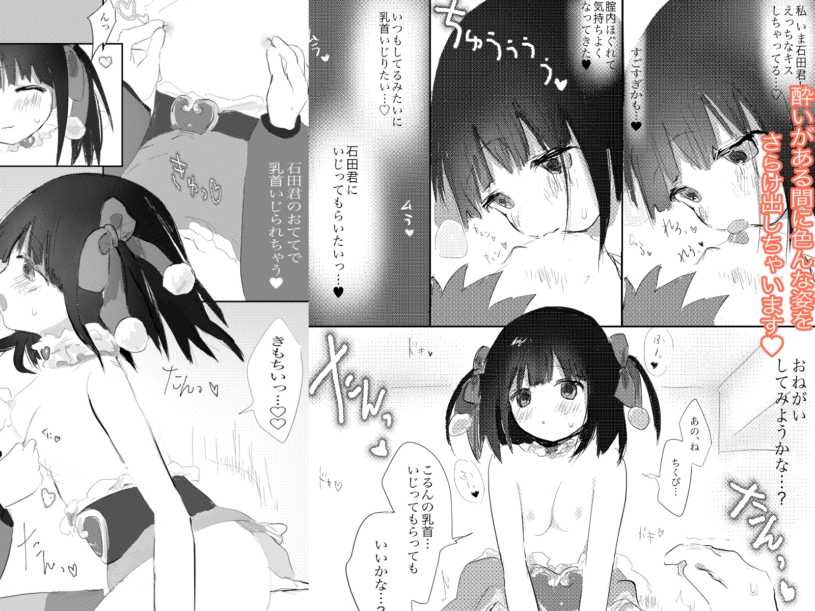 お酒を飲んでお邪魔しますっ