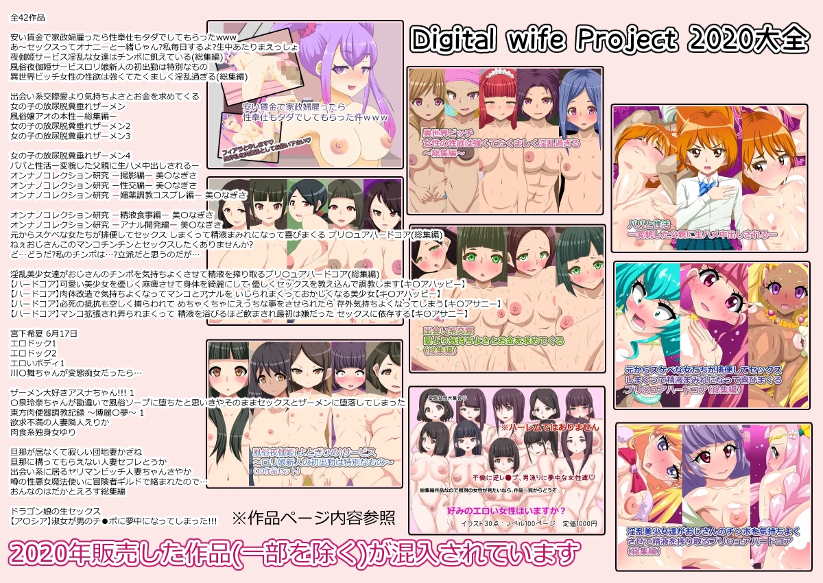 DwP 2020大全【50%OFF価格】