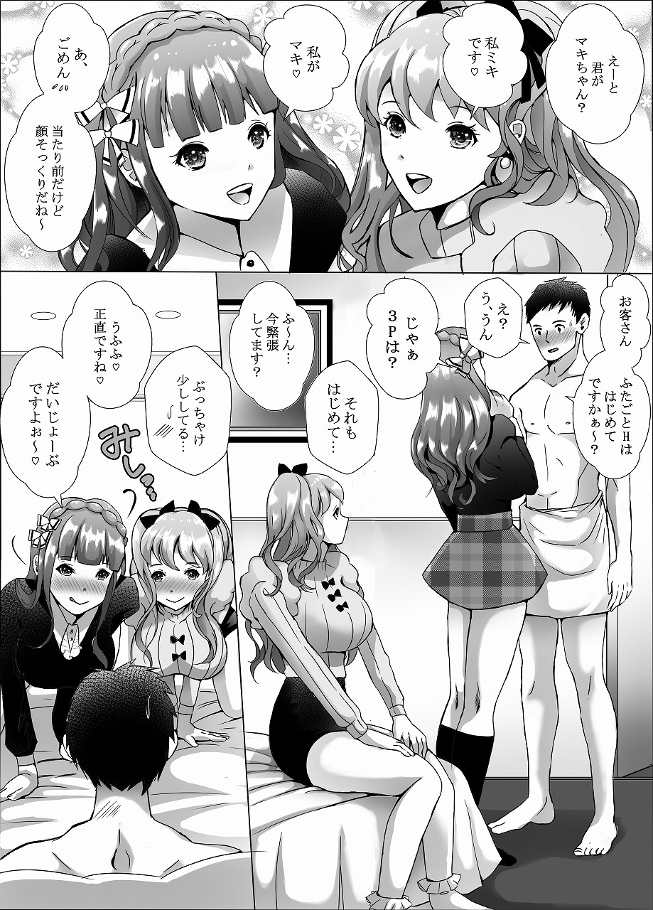 ウーバービッチ2