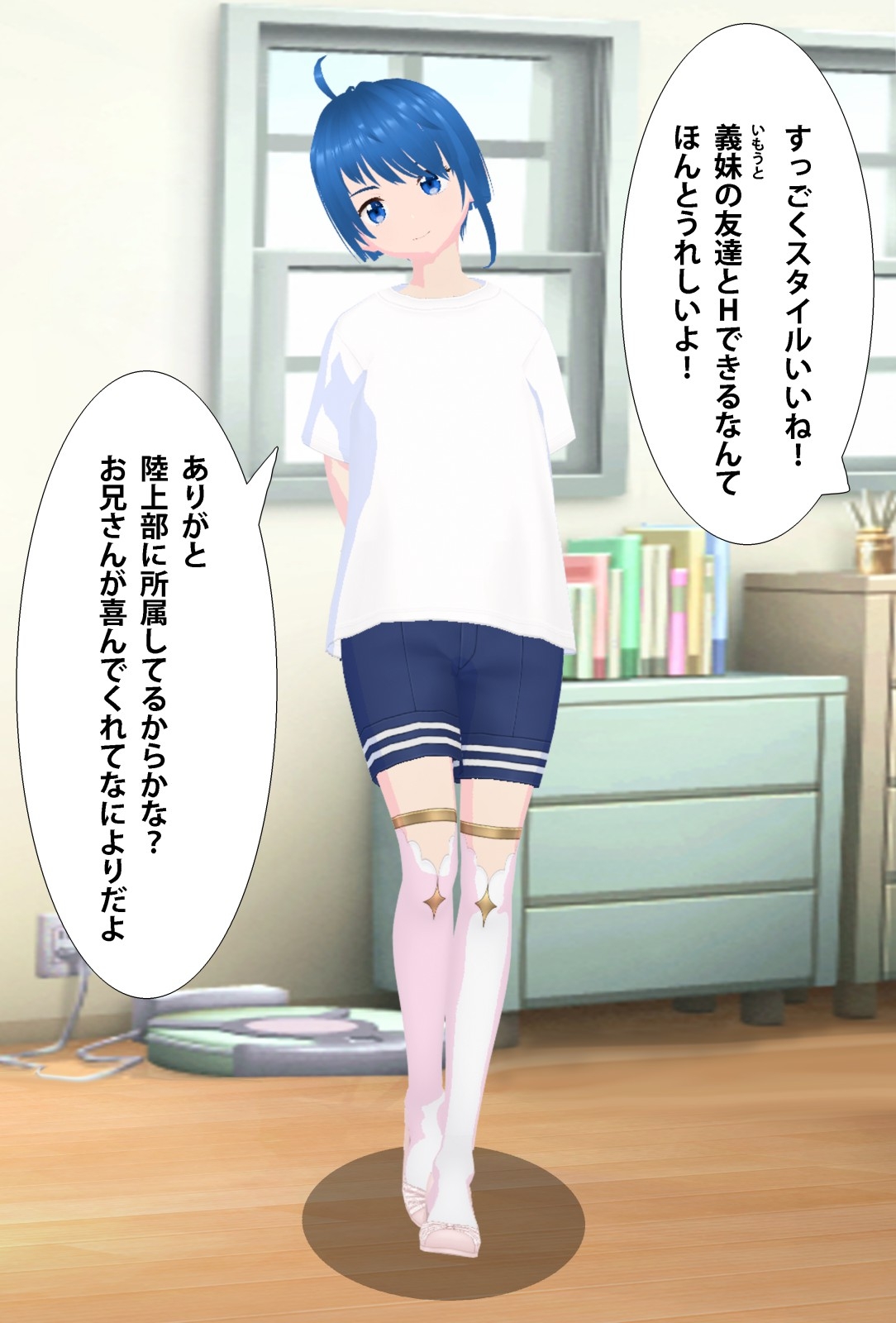 妹の友達と自宅でエッチ