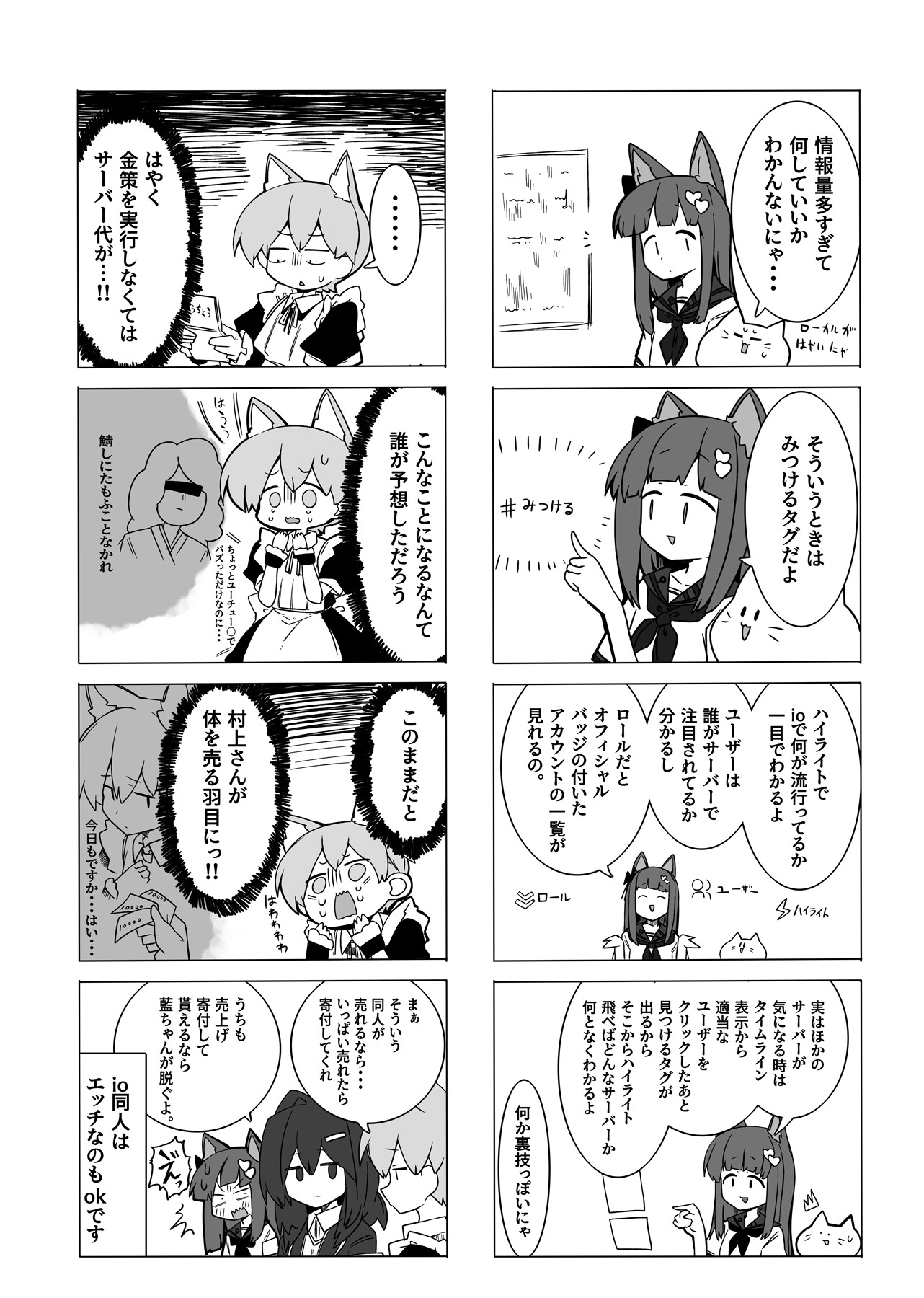 M◯sskey.ioへようこそ!