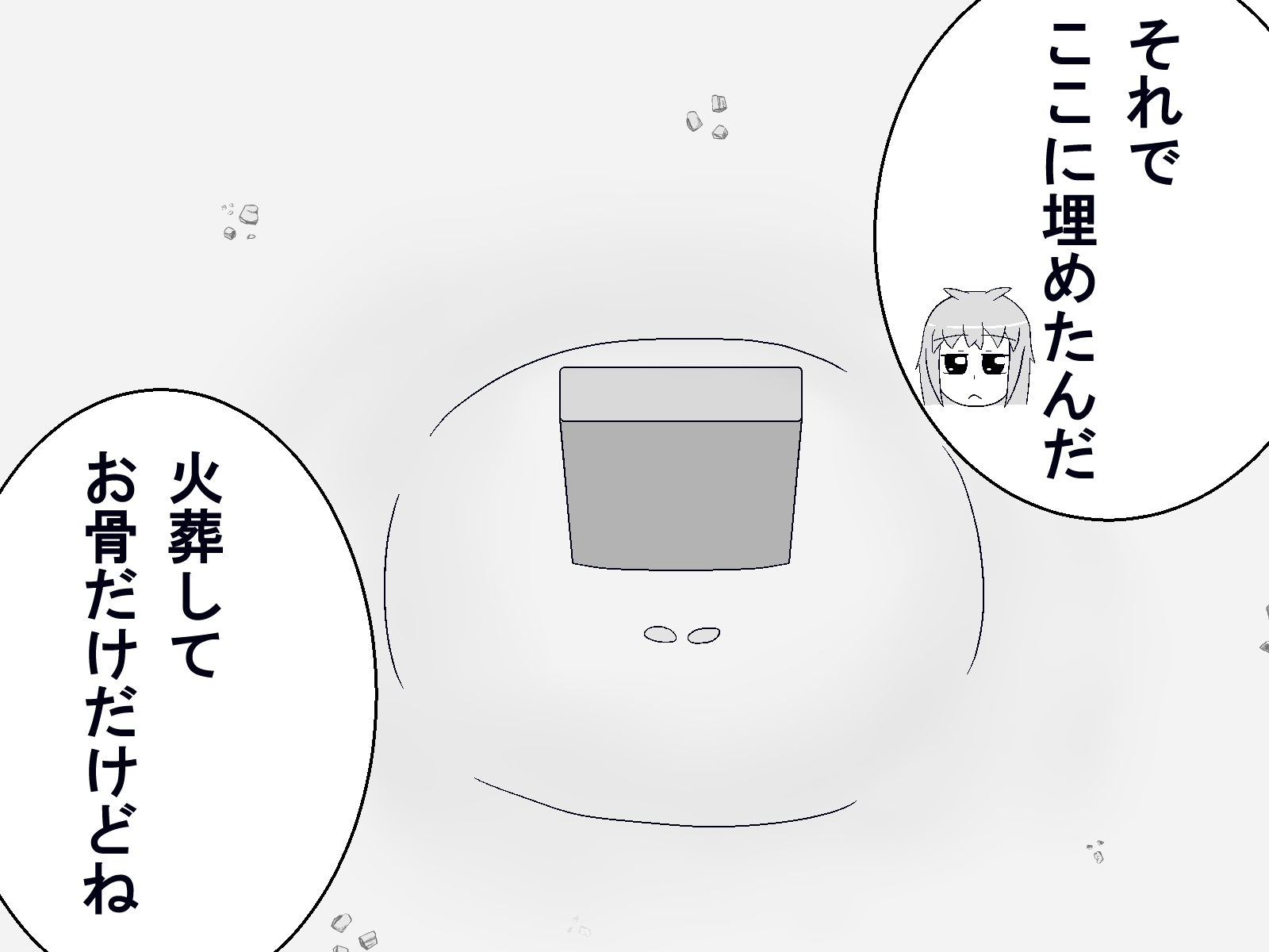 愛しいバケネコ