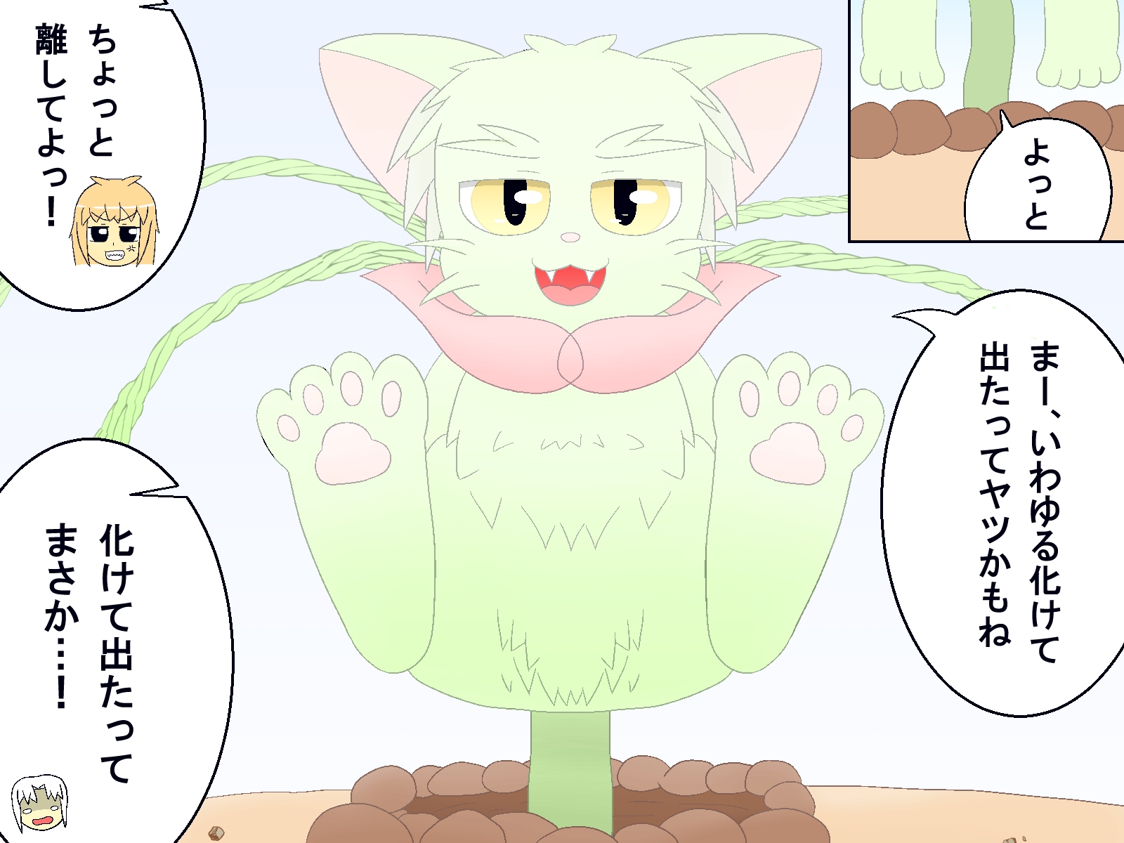 愛しいバケネコ