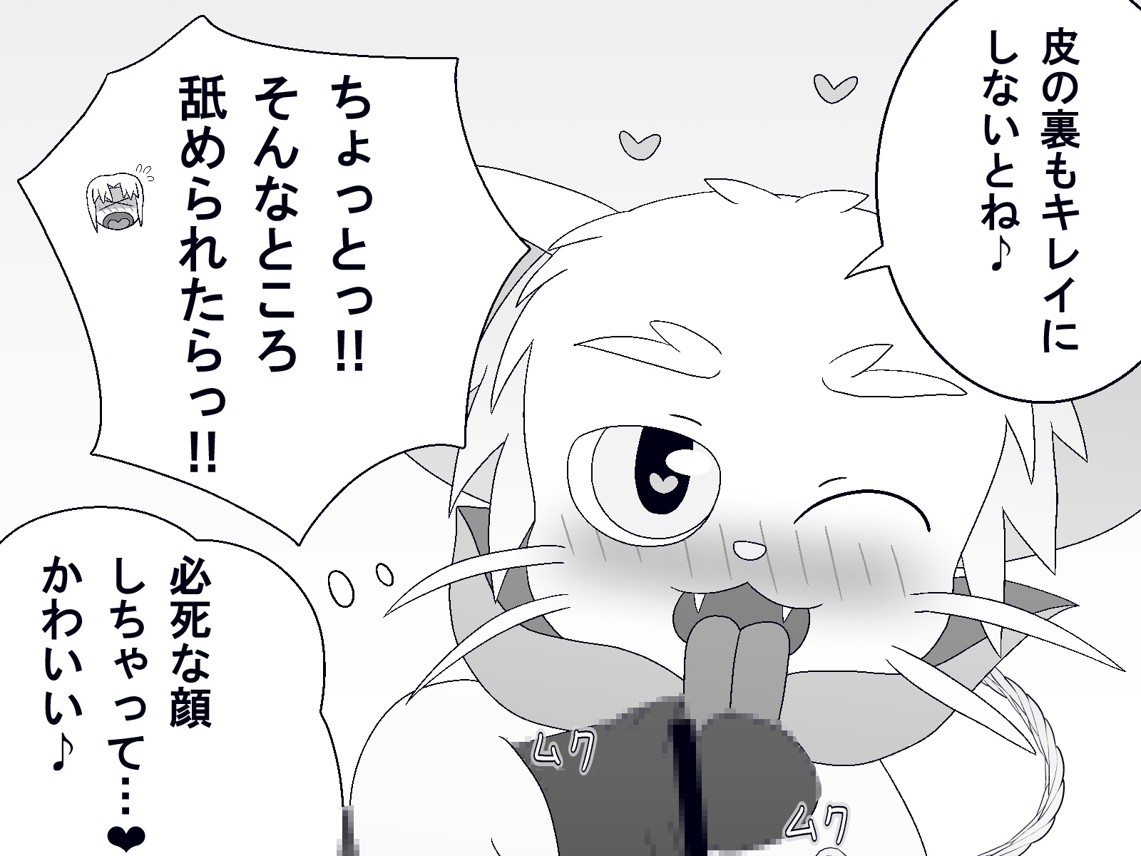 愛しいバケネコ