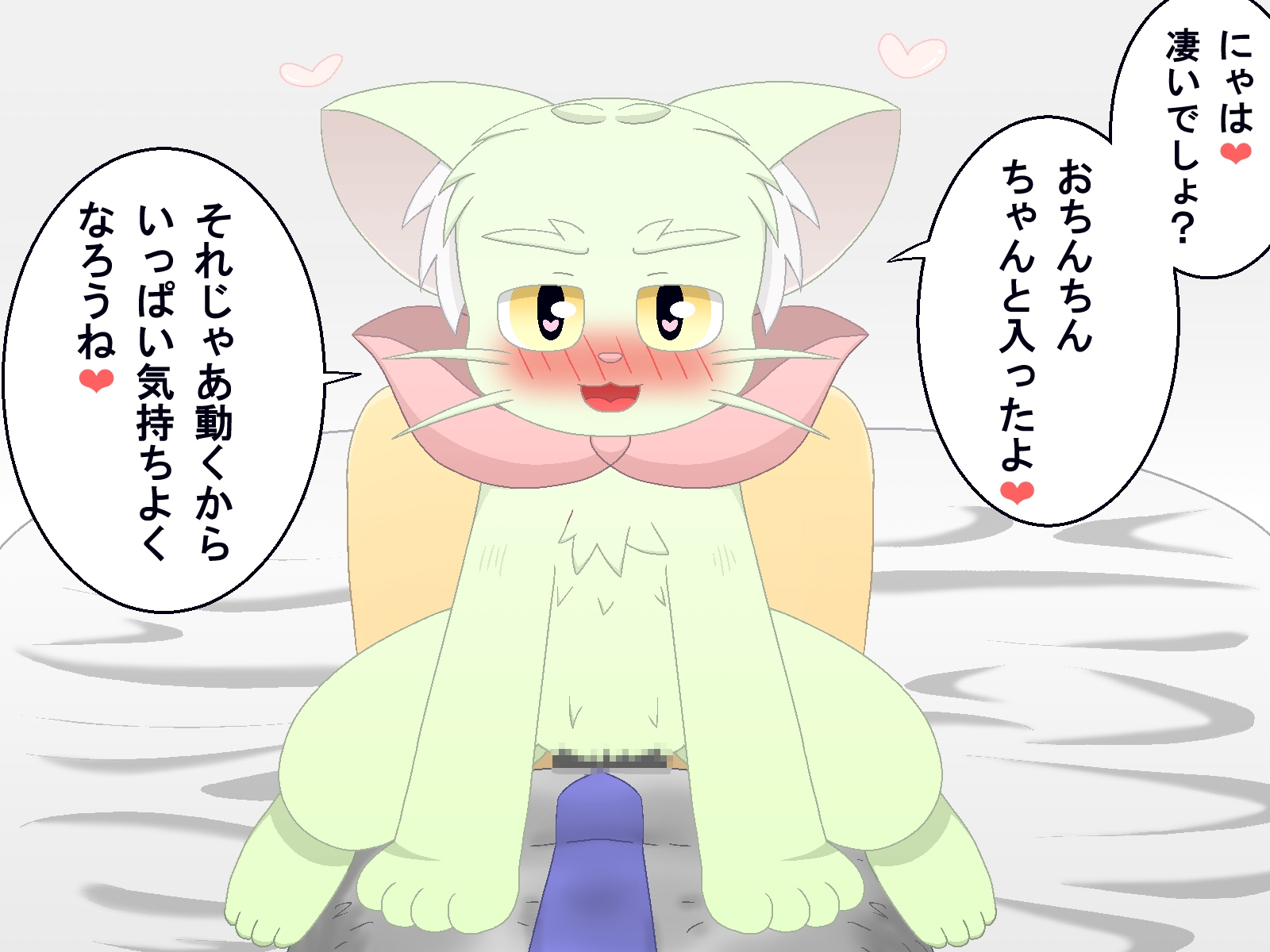 愛しいバケネコ