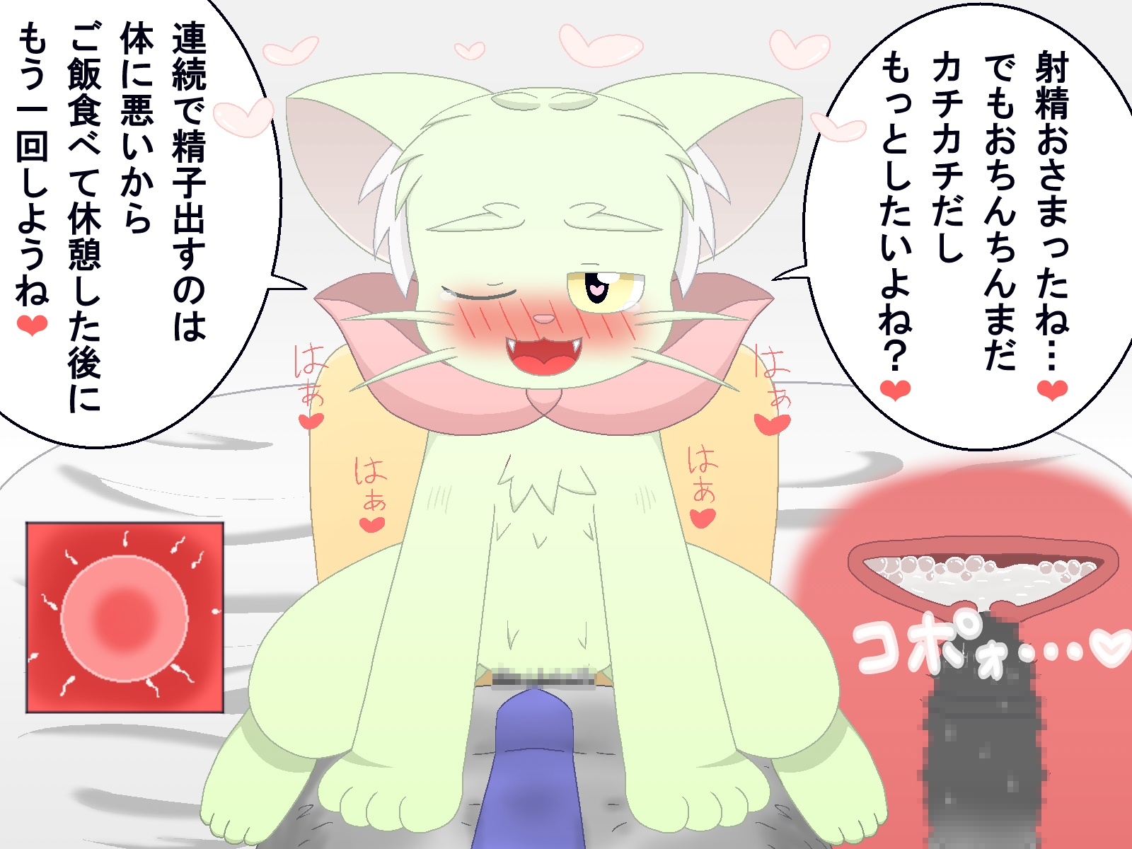 愛しいバケネコ