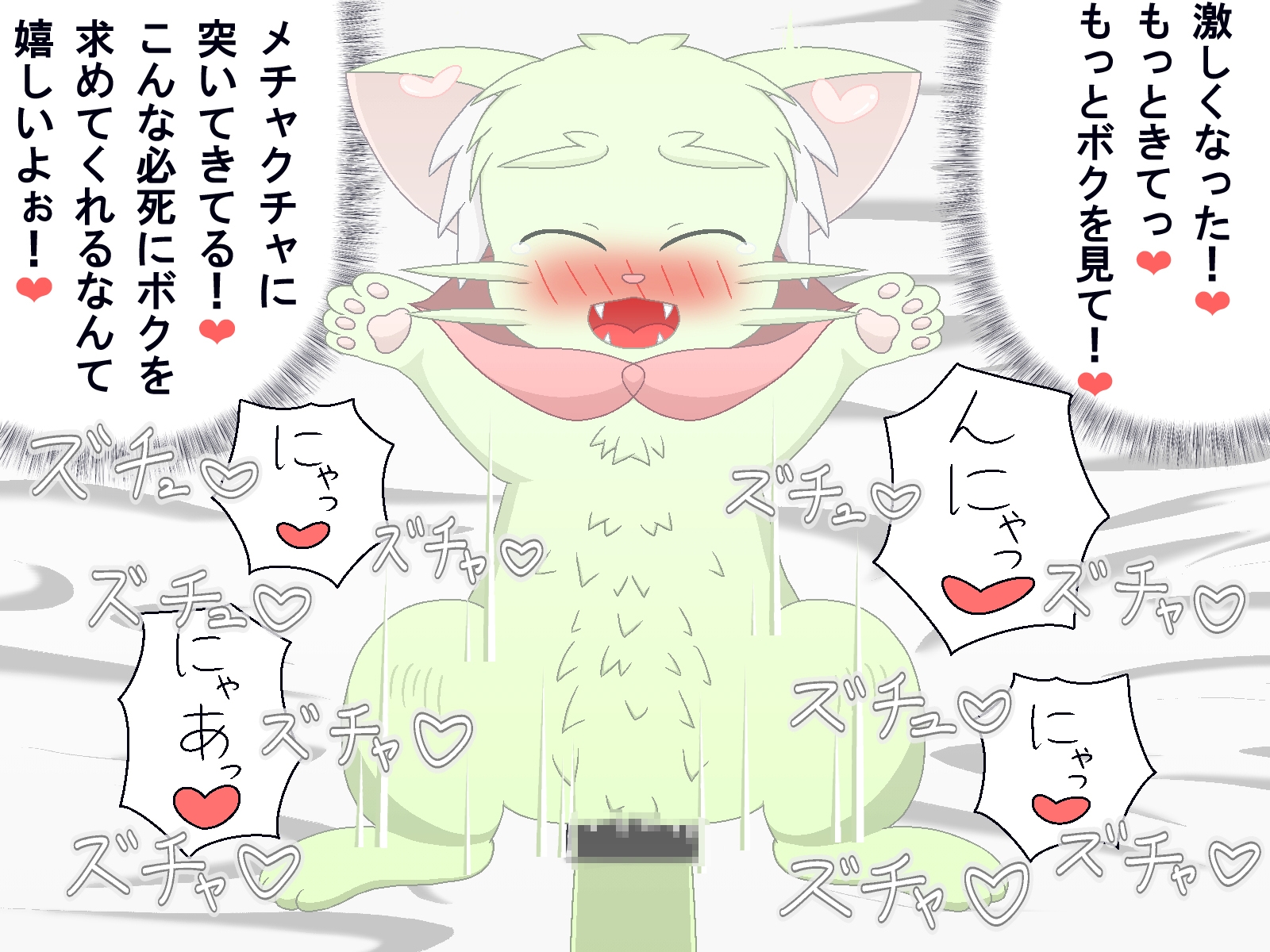 愛しいバケネコ