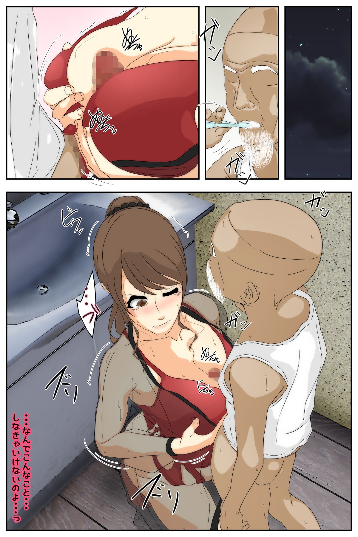 ぼくのママがおじいちゃんの家でヤりたい放題された。 完結編