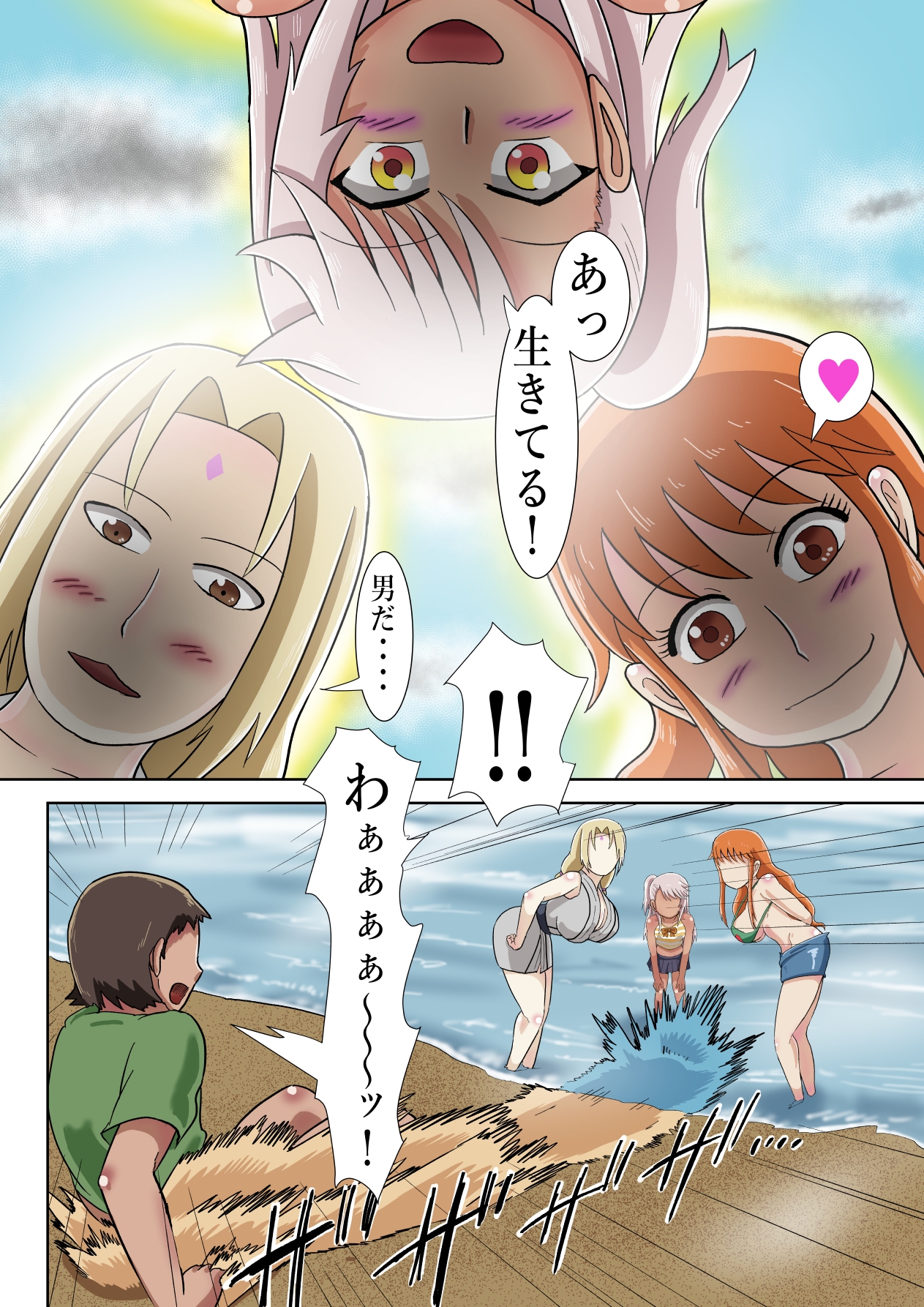 目が覚めると無人島であの有名ヒロインと?