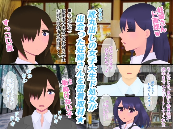 妊婦さんに密着取材母親になる心構えナシ