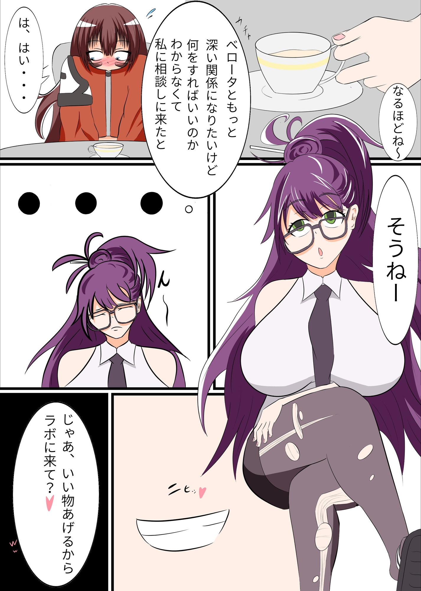 ふたなり実験室ミカ&ベロータ編