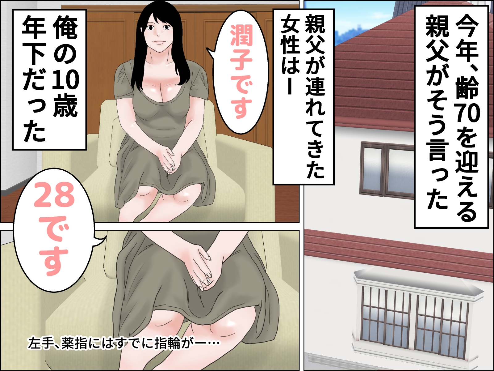 俺と義母の母乳まみれ妊活物語 前編