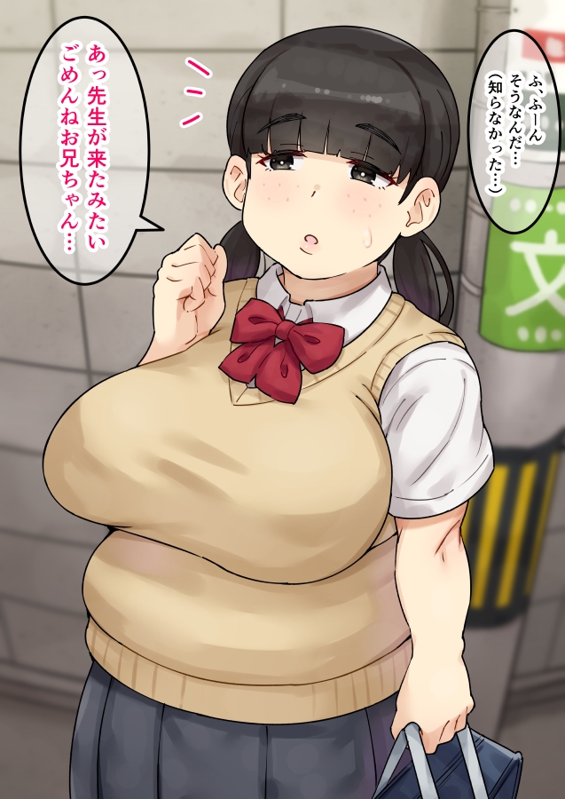 女子バレー部の鬼部長に催眠+年下幼なじみを勉強に誘ってみたが…