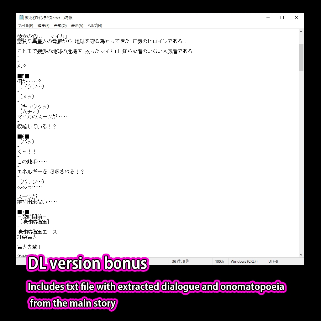 敗北ヒロインは艶めく淫獄に墜つ