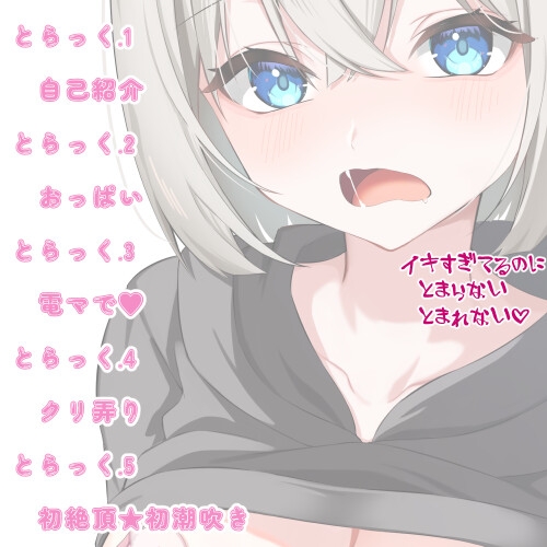 初オナニー初披露～お姉ちゃんの電マ借りて初オナニーしちゃおう～なのかの場合～