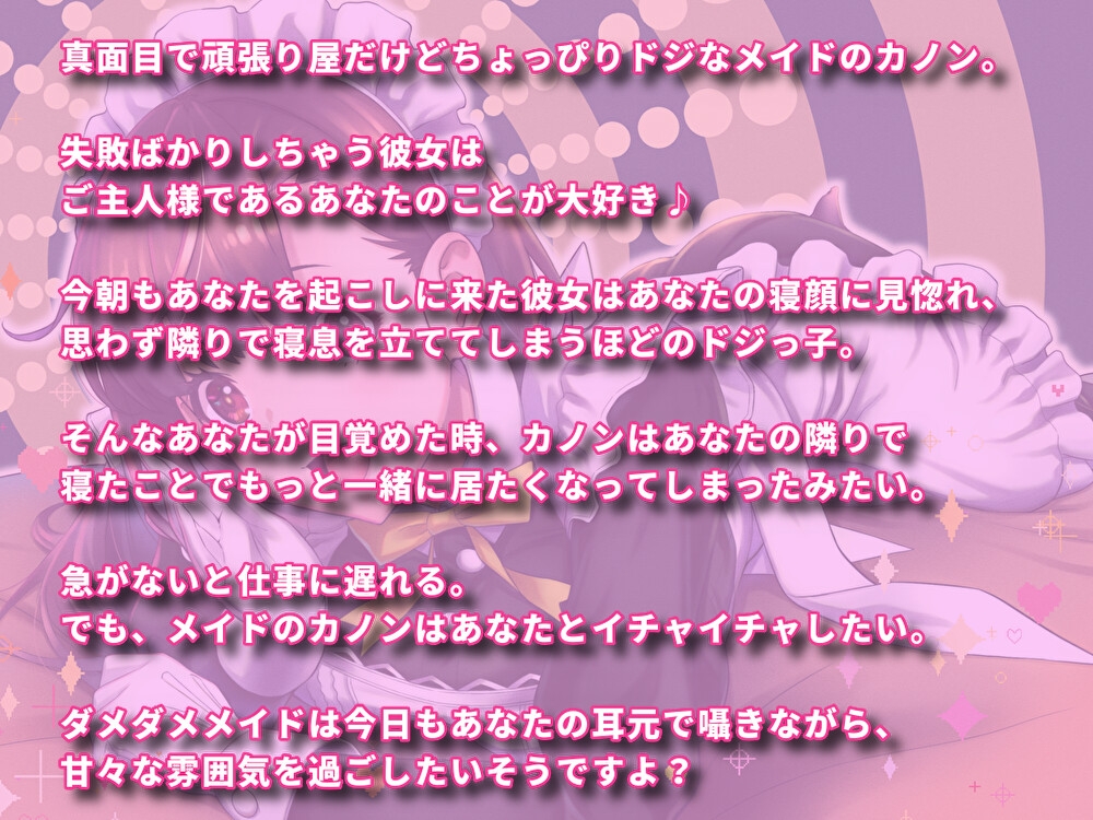 囁きメイドのカノンさん【KU100×ハイレゾ】