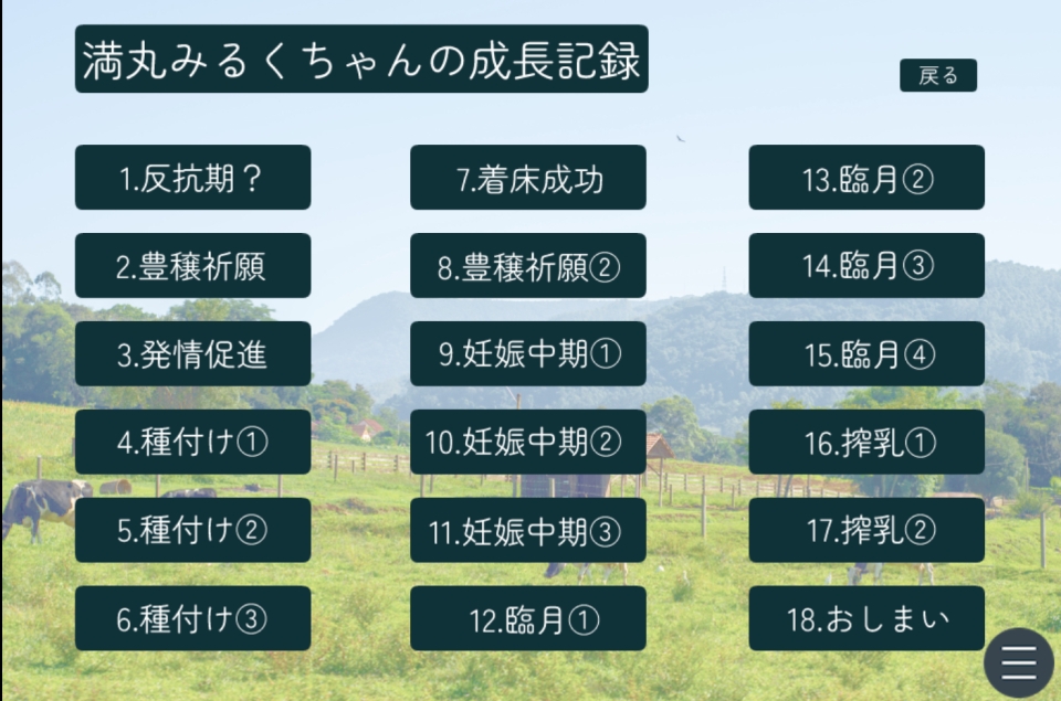 ボテ子が今日のおかず教えてくれる
