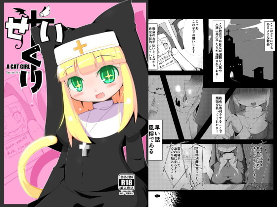 【英語版】せいくり