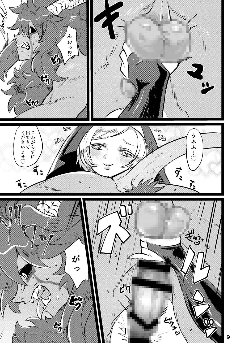 愛罠-シスターvs人喰いアクマ-