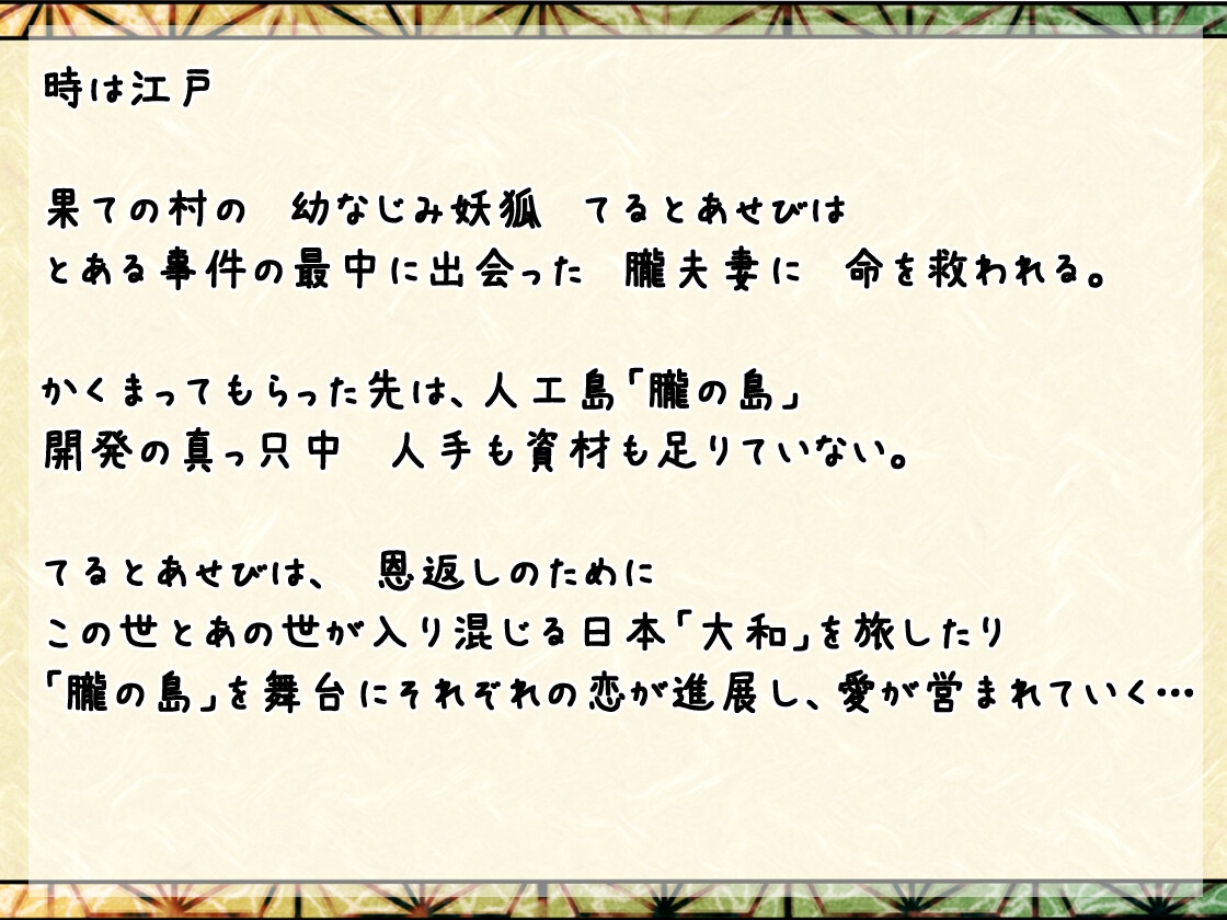 朧の島で ごゆるりと
