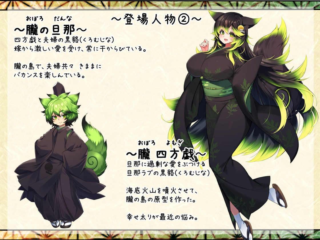 朧の島で ごゆるりと