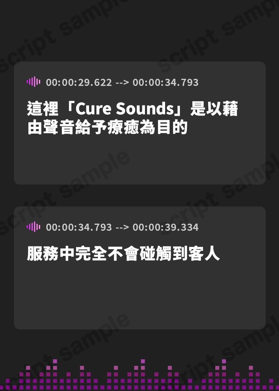 【繁体中文版】【立体音響】Cure Sounds-音葉【特典音声あり】