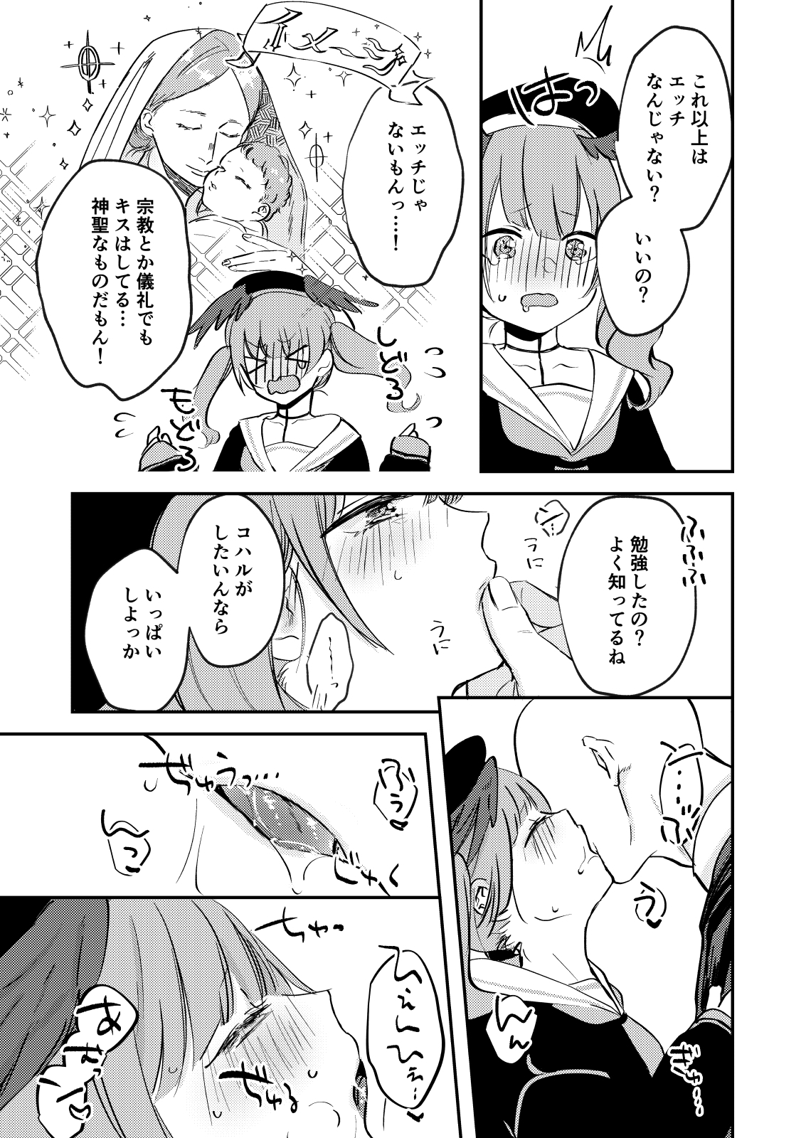 これはえっちに含まれますか?