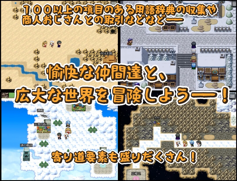 異世界征服型RPG~催眠魔王と絶対の勇者~