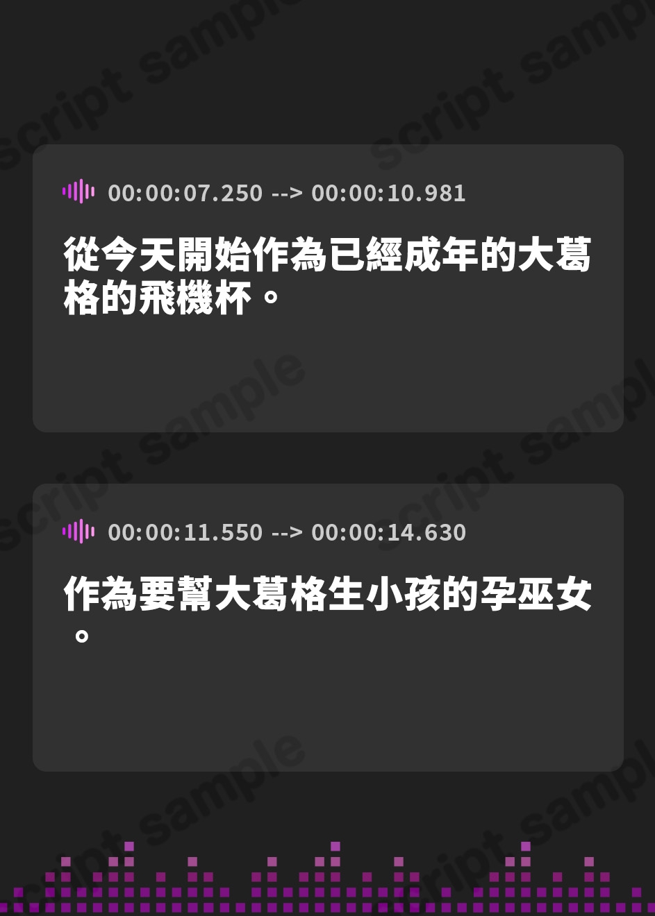 【繁体中文版】【超ろり声】成人すると生きたオナホ猫が貰える村【CV.みもりあいの/KU100】