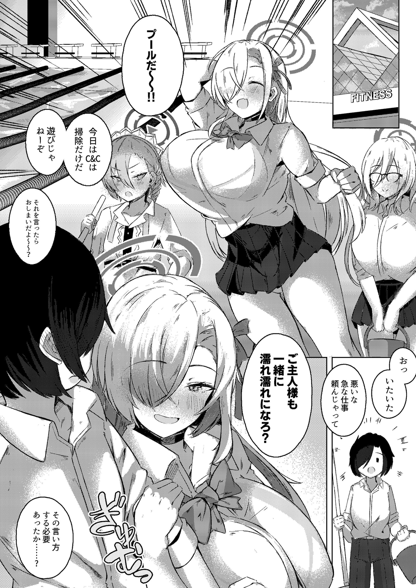 叱って ご主人様!!