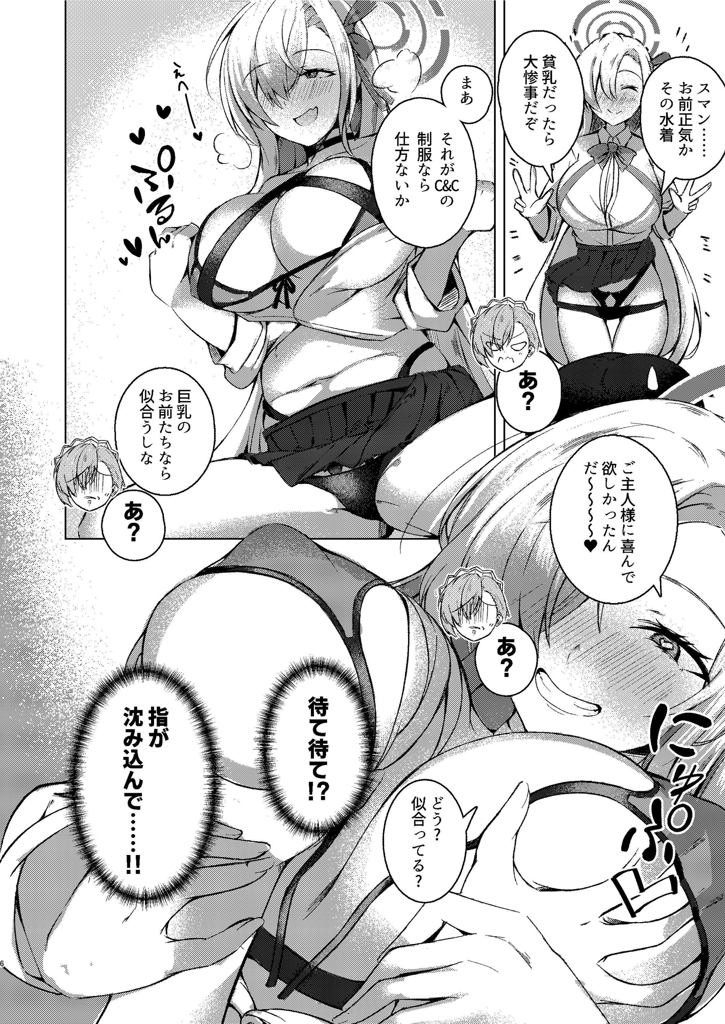 叱って ご主人様!!