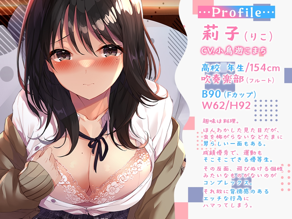 寝取り、寝取られ、快楽堕ち