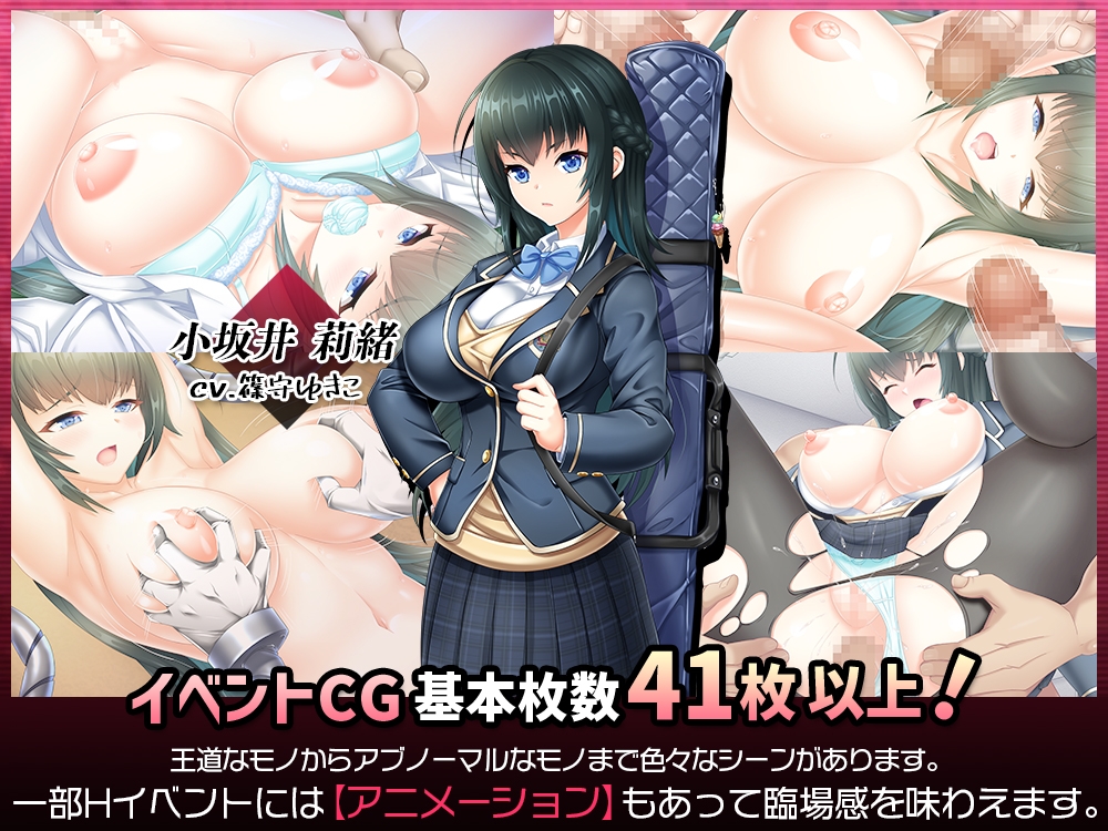攫われた後輩を救え!巨乳生徒会長 莉緒~誘拐犯を成敗して学園に秩序を!~
