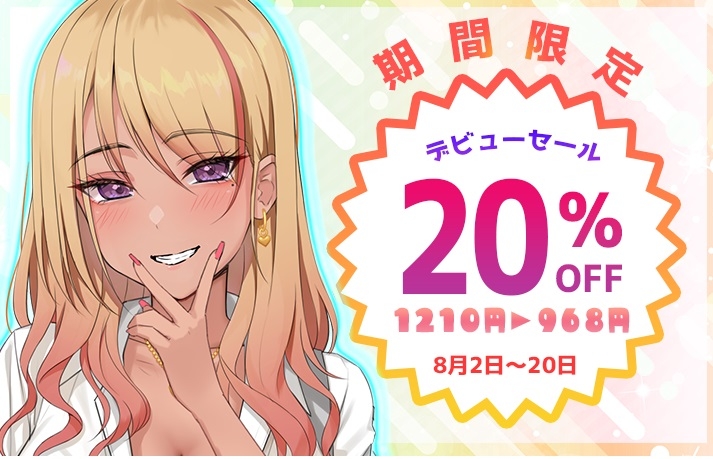 【Live2D×ASMR】ヤっちゃえ!ギャルちゃん ~お金も成績もえっちで解決~