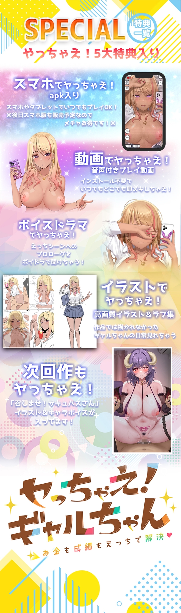 【Live2D×ASMR】ヤっちゃえ!ギャルちゃん ~お金も成績もえっちで解決~