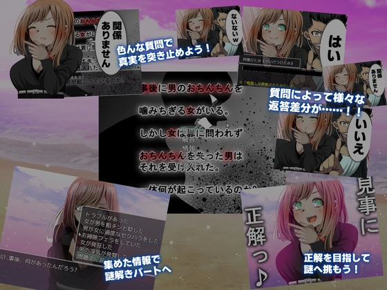 ウミガメのスープ〜寝取られ仕立て〜