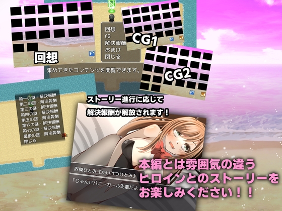 ウミガメのスープ〜寝取られ仕立て〜