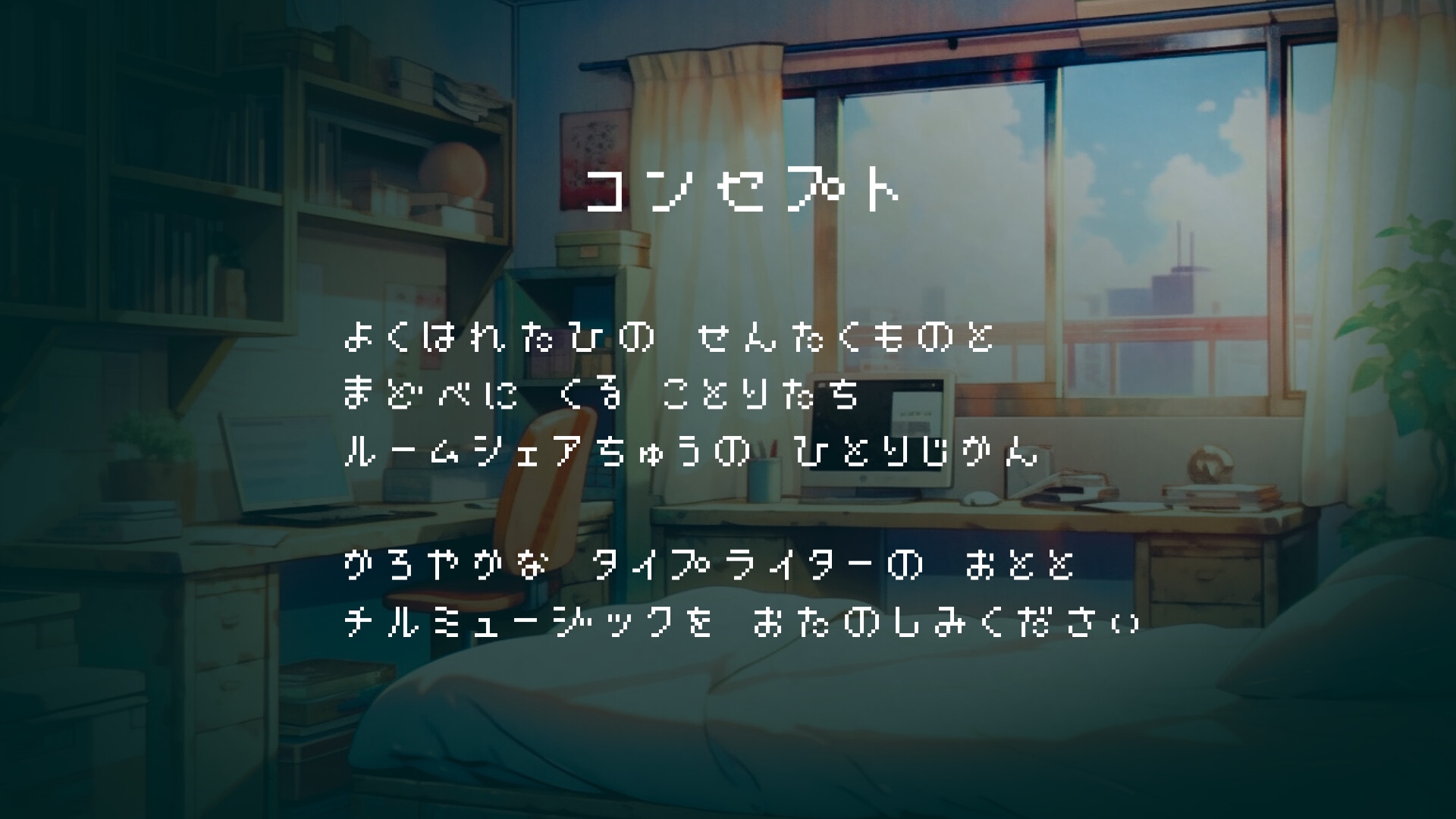 【114分】 あなたはホテル暮らしの文筆家 / タイプライターASMR / 人付き合いが苦手 / 集中して仕事をする夜