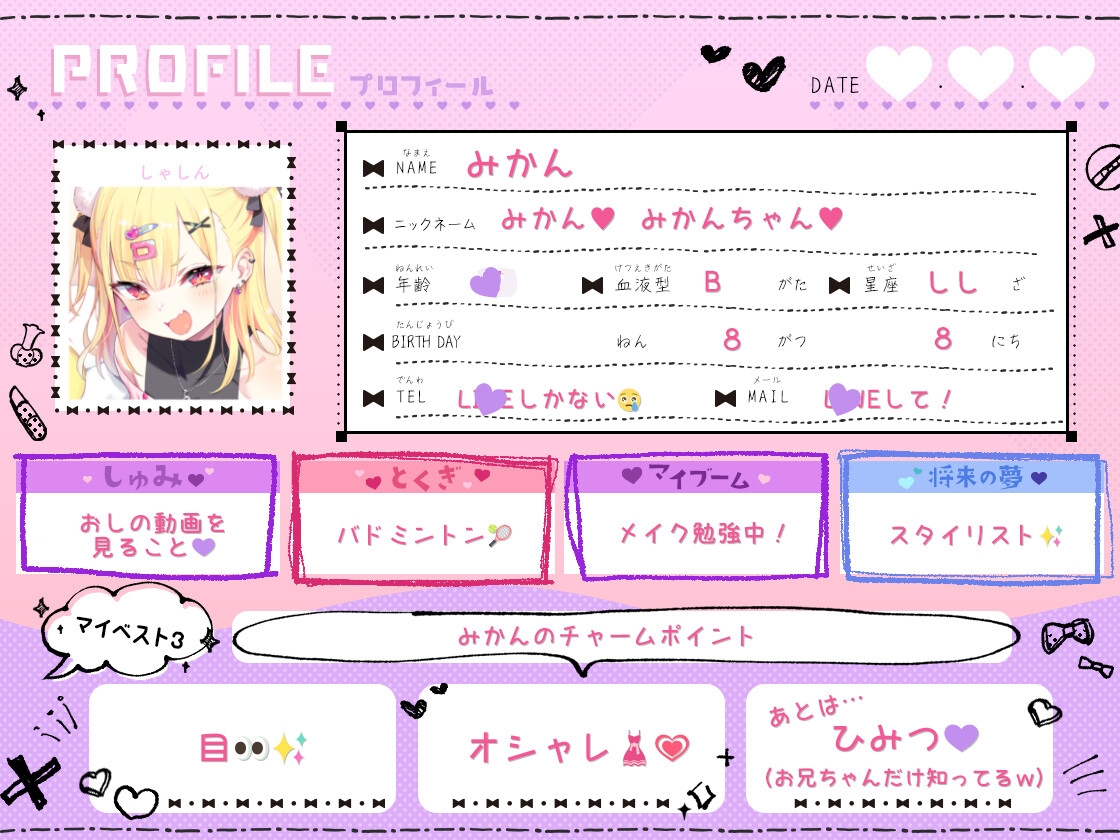 1回500円で抜いてくれる、みかんちゃん