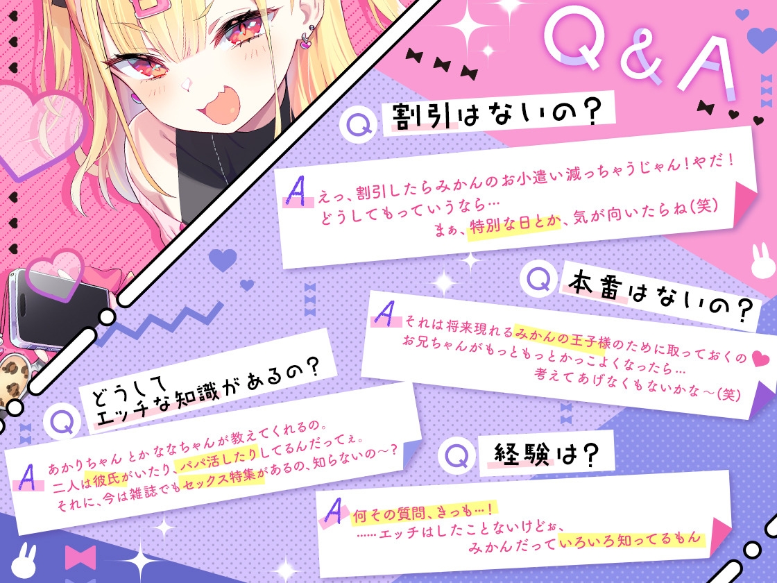 1回500円で抜いてくれる、みかんちゃん