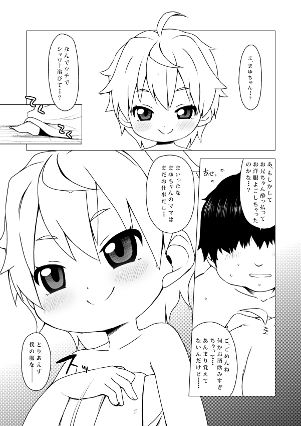 ◯痴園◯のちっちゃなお膣は狙った獲物を逃がさない。