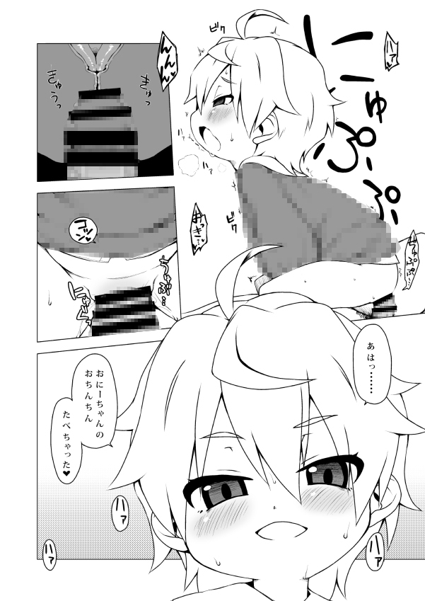 ◯痴園◯のちっちゃなお膣は狙った獲物を逃がさない。