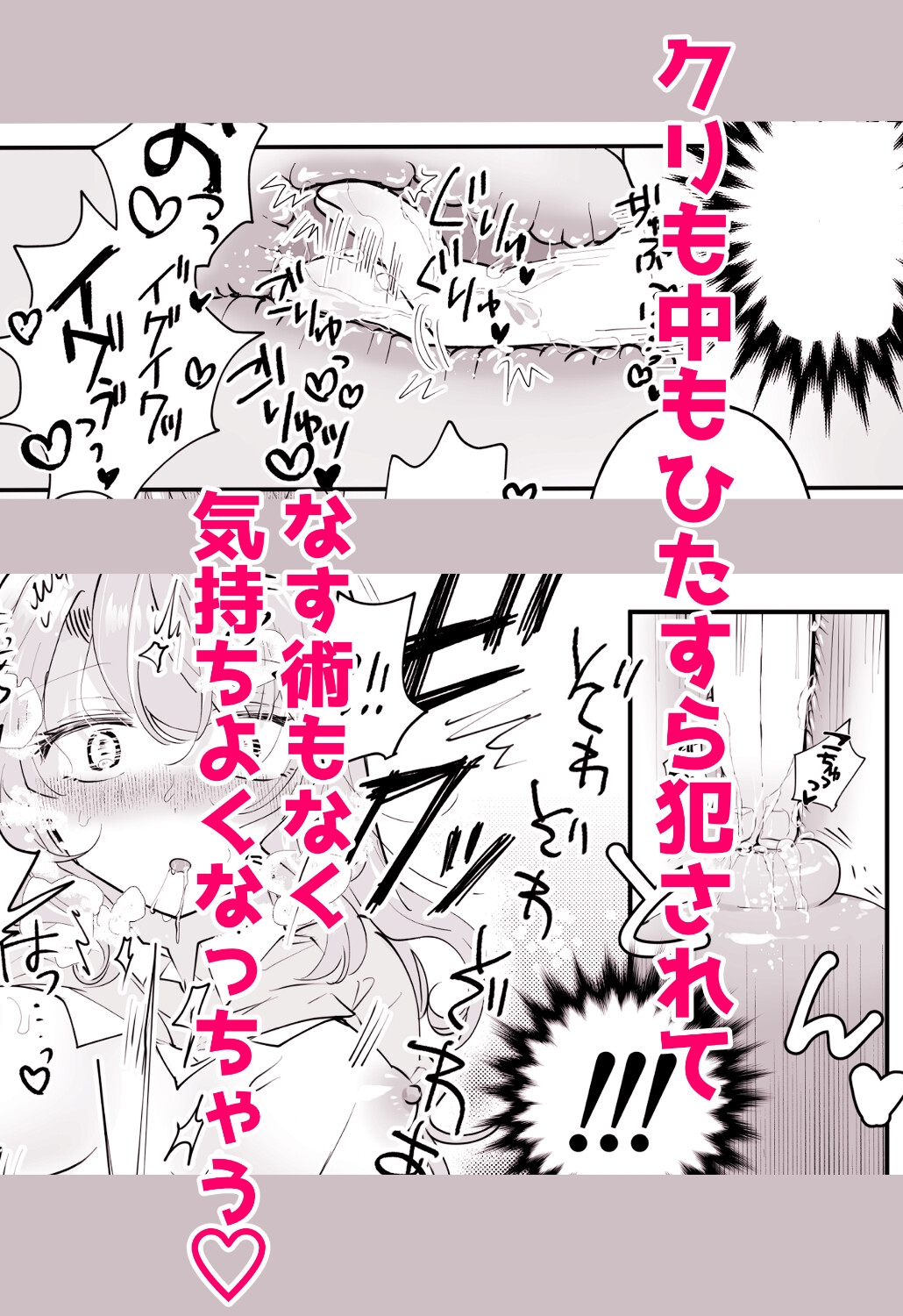 不幸の幸はツいている〜推しアイドルからの濃厚除霊エッチから逃げられない!〜