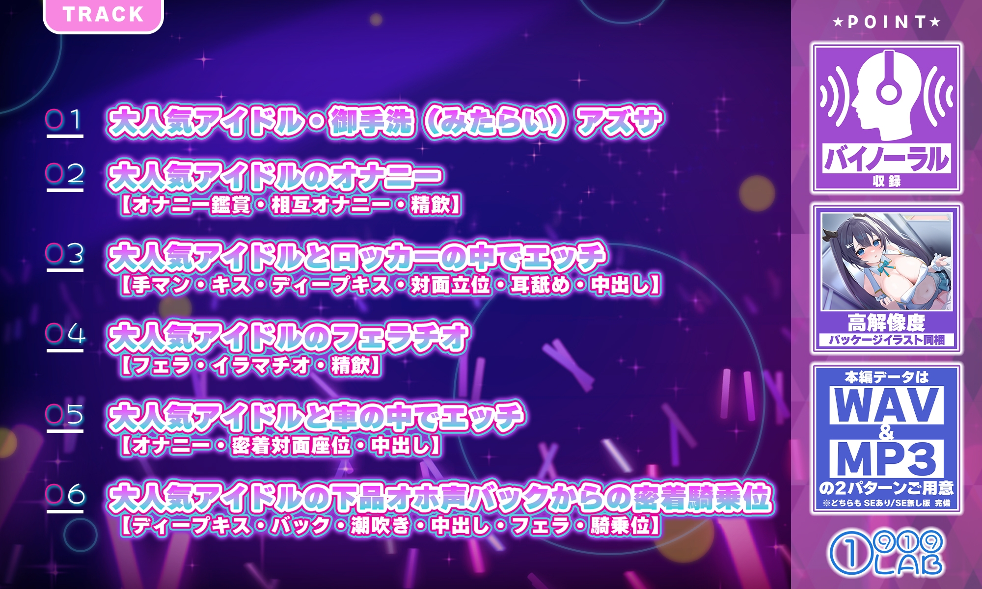 【超密着】恥ずかしがり屋のボソボソ系アイドルに異常性欲を相談されまして。～ムラムラしたら見つからない場所で耳舐めウィスパーアクメ!～